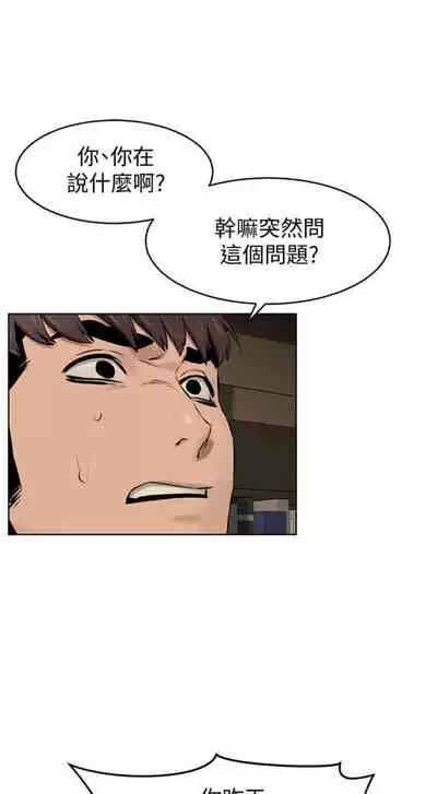 [週五] [洋世 & 經文旗] 衝突 1-113 官方中文（連載中）