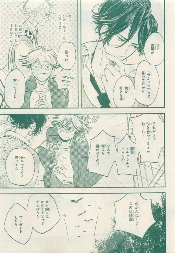 JUNK!BOY 2015 はるやすみ