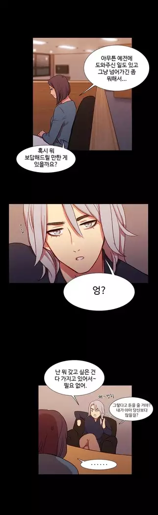 Scandal of the Witch Ch.0-32