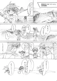 (C78) [PHYSALIS (Seresu & Kuronei)] Suikan Versus (Mahou Shoujo Lyrical Nanoha)