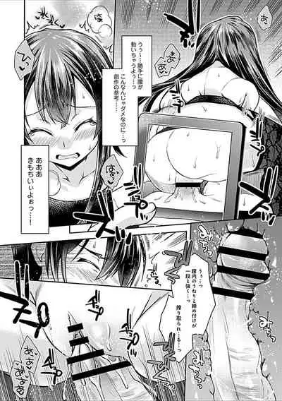 Delusion Comicalize!