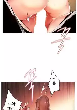 Lilith`s Cord Ch.0-43