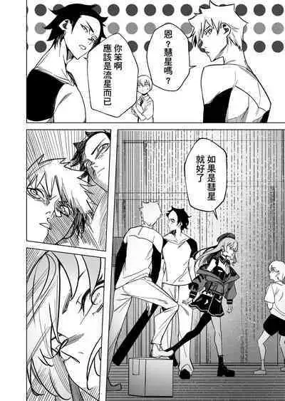 SUISEX BY @Drasdr7513 [Ongoing]