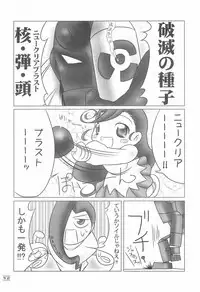 NOSFERATU IN KASUMIGAURA