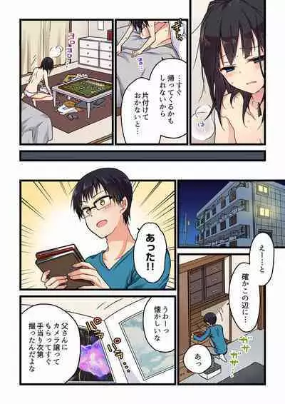 Even if you call it love 01-23