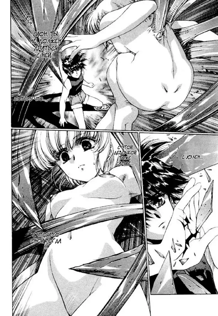 Satoshi Urushihara - Vampire Master rus 1