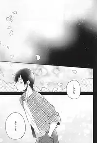 (SUPER24) [Shinkai (Someya Miho)] Yume ni mo Omowanai (Yowamushi Pedal)