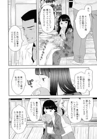 [Molokonomi] Shicha Yadayo