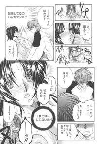 [TsukasaYasuhara] YaKinKanGo