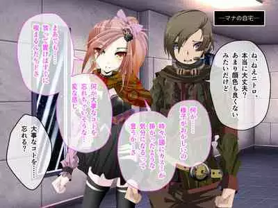 C.U nitoronyiru CG novel 2