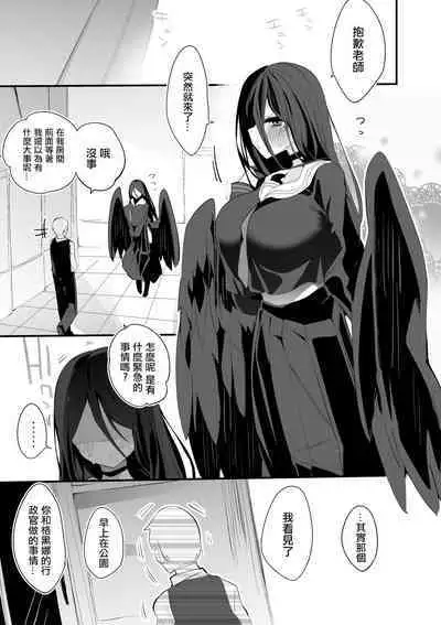 Hasumi mo Ako mo Ranbou ni Hen | 被蓮實和亞子粗暴對待