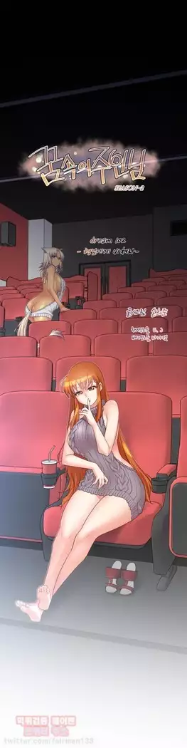 Master in My Dreams Ch.90-112