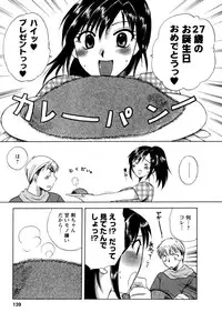 [Megumi Ureshino] Virgin Pink