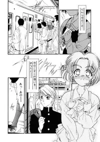 [Tajima Yasue] Rapunzel