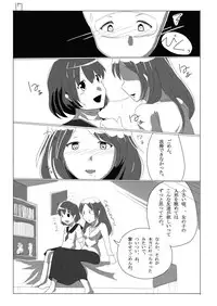 (C85) [Wagahaji! (Sukumizu)] Meta-Koi!