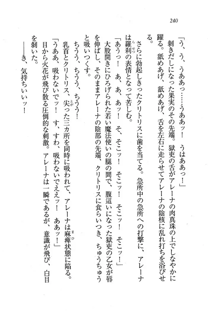 Circus～聖杯の魔法使い