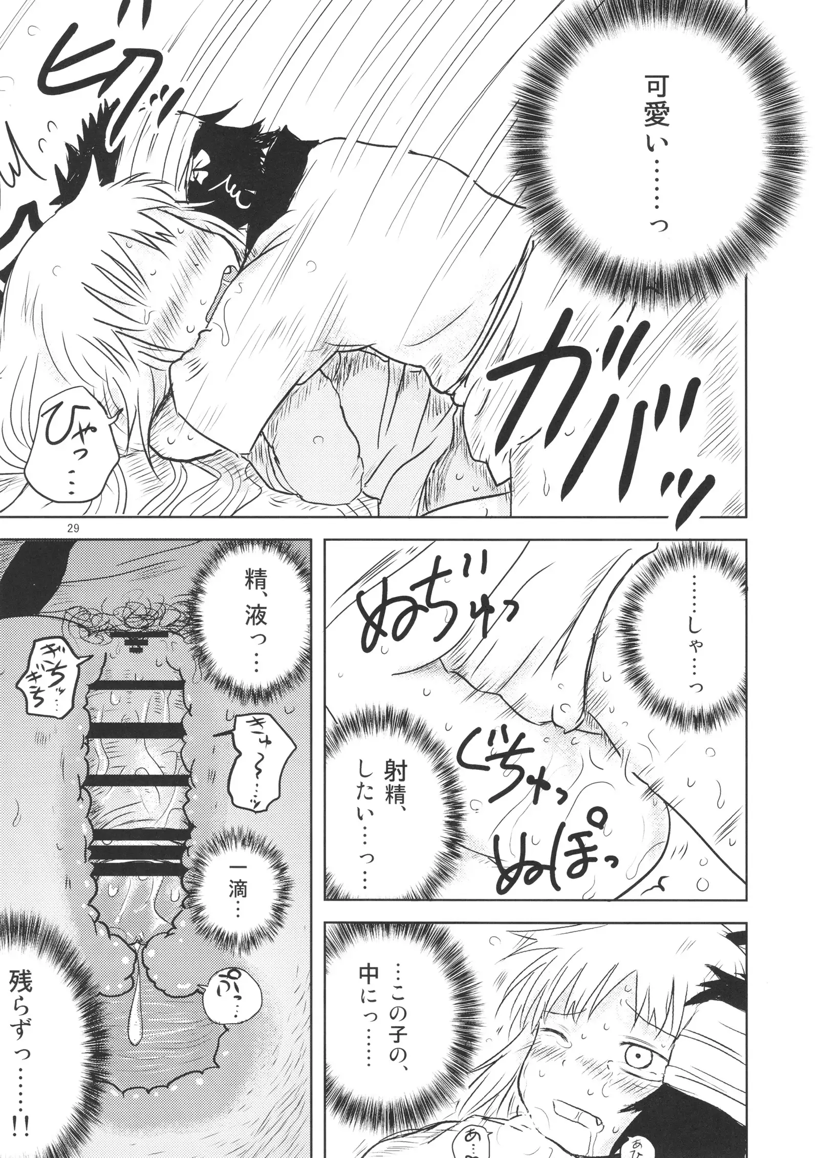 Surudake. Soushuuhen Ichi