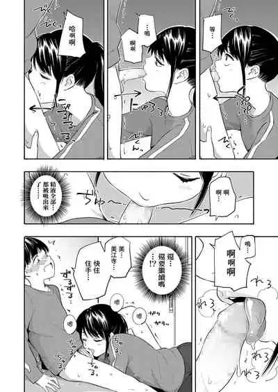 Maker Horikku Zenpen