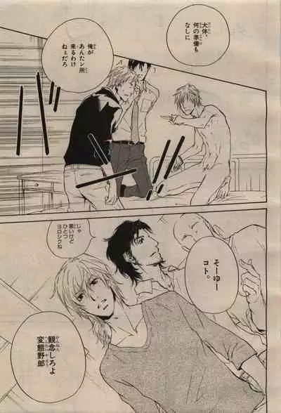 BE・BOY GOLD 2009-08