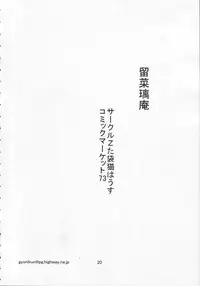 (C73) [Z-Tabukuroneko House (Gyonikun)] Runarian (Seto no Hanayome)