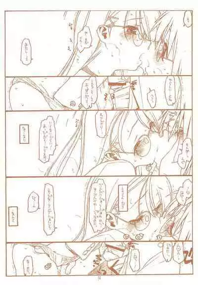 SATOHSAN+YAMADAKUN3 RANGE 1.03 A STEREORANGE PRODUCT