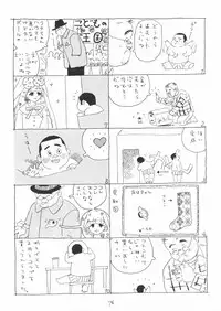 [Yamada Sansuke] Aoi inarizushi