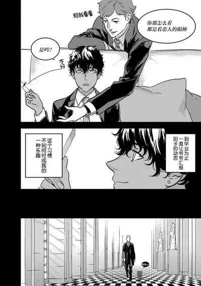 MY PRINCE | 我的王子大人 Ch.1-8