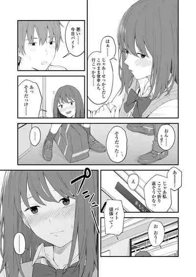 COMIC AOHA 2019 Fuyu