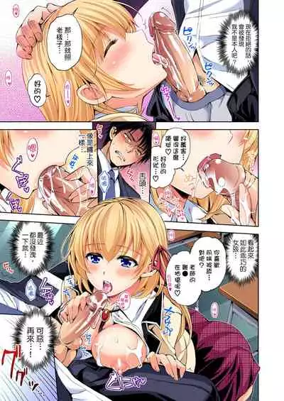 不妙…上了弟弟的JK女友們！～才做過一次就成立了發情後宮！ 1-7話