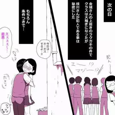 [Ampullaria] 地味子ふぁっく劇場 枝川紗都未編