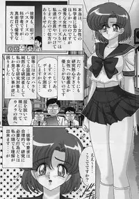 (C64) [Kantou Usagi Gumi (Kamitou Masaki)] Mizuno Ami Nikki Sailor Stars (Bishoujo Senshi Sailor Moon)