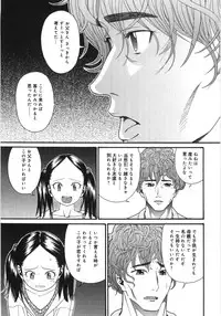 [Hatch] Scandalous Girl