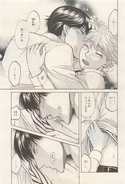 BE・BOY GOLD 2014-12