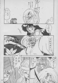 [Mutsuya (Various)] Osawari Dungeon 4 (Ozanari Dungeon)