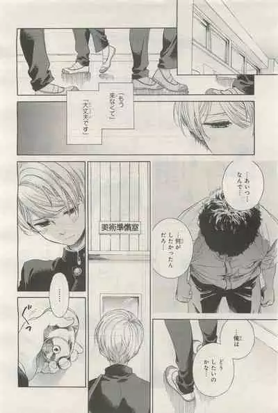 BE・BOY GOLD 2014-12