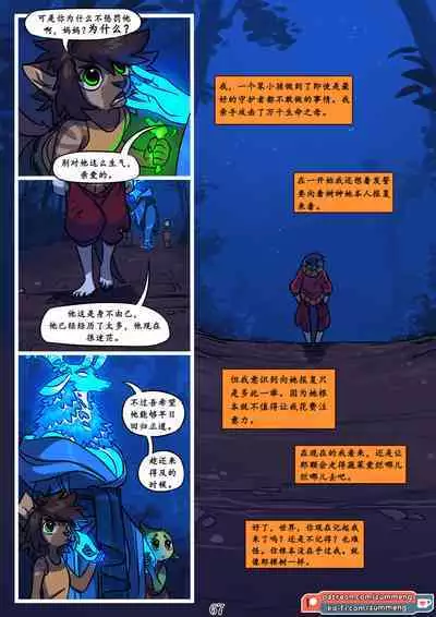 Tree of Life-by Zummeng(Chinese version translate by wubijiaoao)