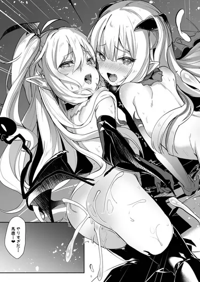 Boku wa Chiisana Succubus no Shimobe 2&3