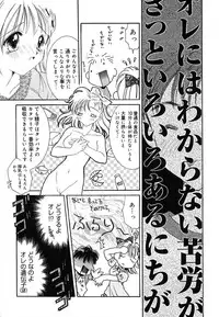 [Tanimura Marika] Love♡Making