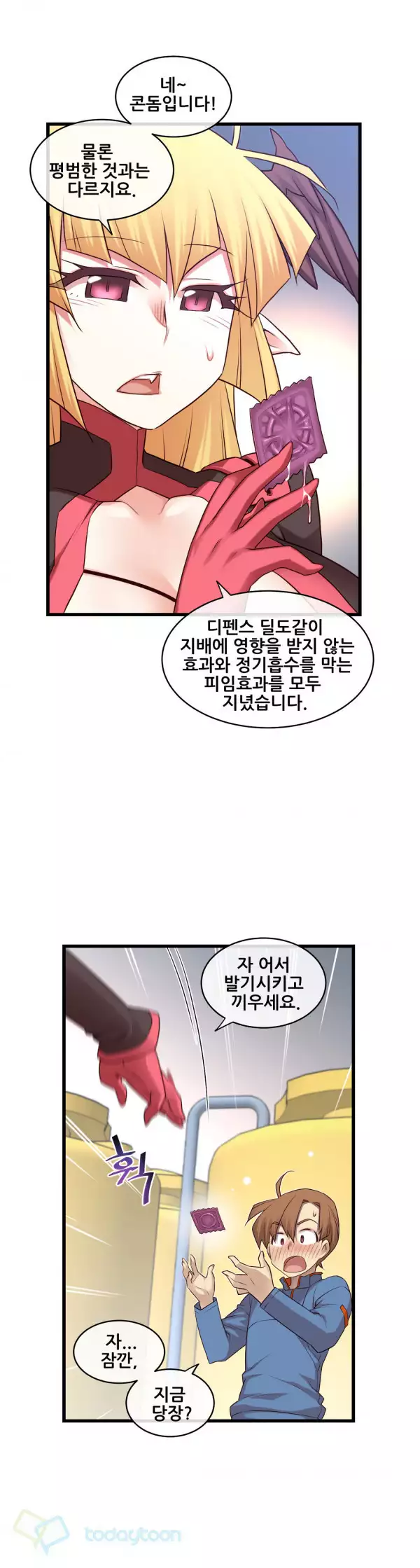 Master in My Dreams Ch.90-121