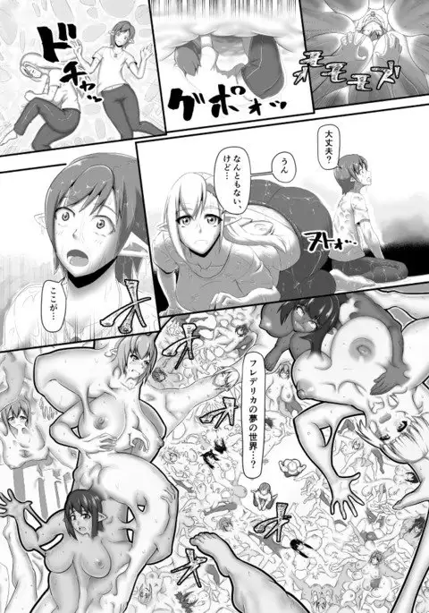 Nightmare In The Elven Town