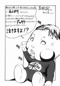 [Tamaki Tamao] Abnormal