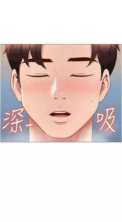 【周一连载】女儿闺蜜都归ME（作者：推亮&色皮林） 第1~29话