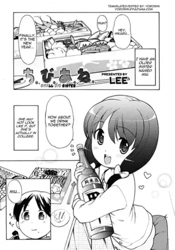 [LEE] Chibi Ane (Small Big Sister) [English] [Yoroshii]