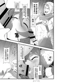 (FF28) [CreSpirit (Waero)] ININ Renmei 2 (League of Legends) [Chinese]