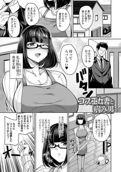 Bakunyuu Zuma no Midashinami