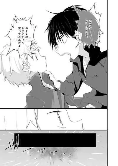 [Pfactory (Pikachurin)] Sugar Spice wa Sukoshi dake [Digital]