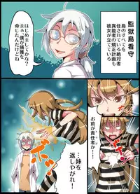 [Mishina Sketch] Inousha Sanshimai Choukyou