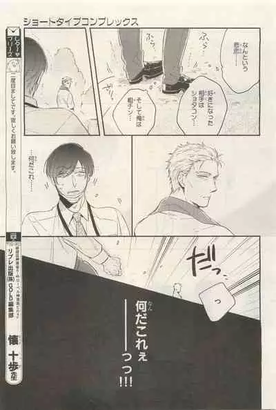 BE・BOY GOLD 2014-12