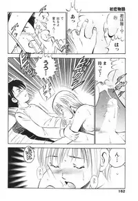 [Maakou] Hatsukoi Monogatari