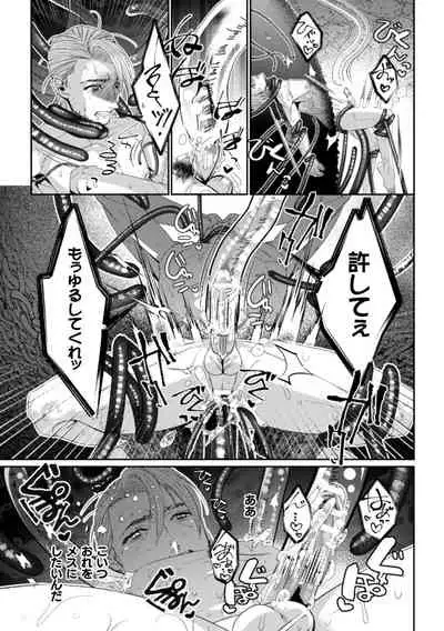 [アンソロジー] BlackCherryアンソロジー 触手姦 メスに堕ちゆく男どもVol.1